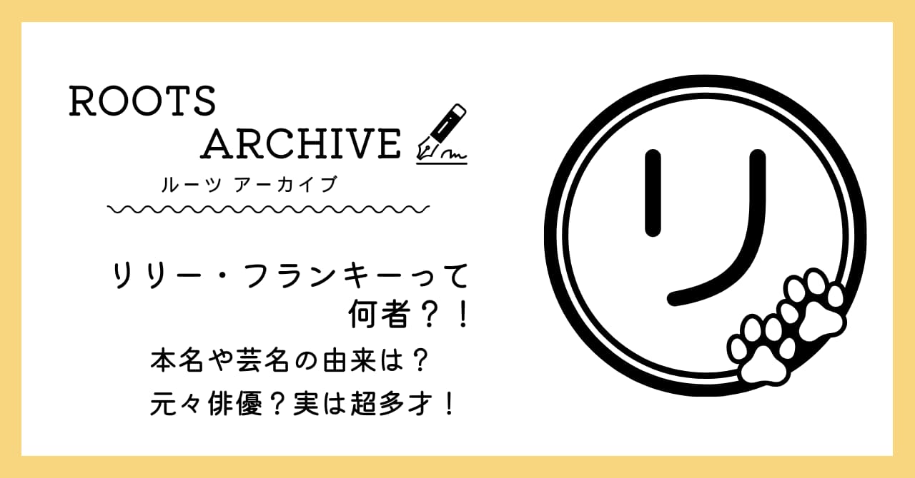 リリーフランキー,結婚,俳優,作家,イラストレーター,ミュージシャン